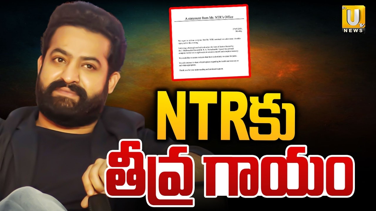 జూనియర్ NTRకు తీవ్ర గాయం | Jr NTR Got Injured In Shooting | Dragon | Its UTV News