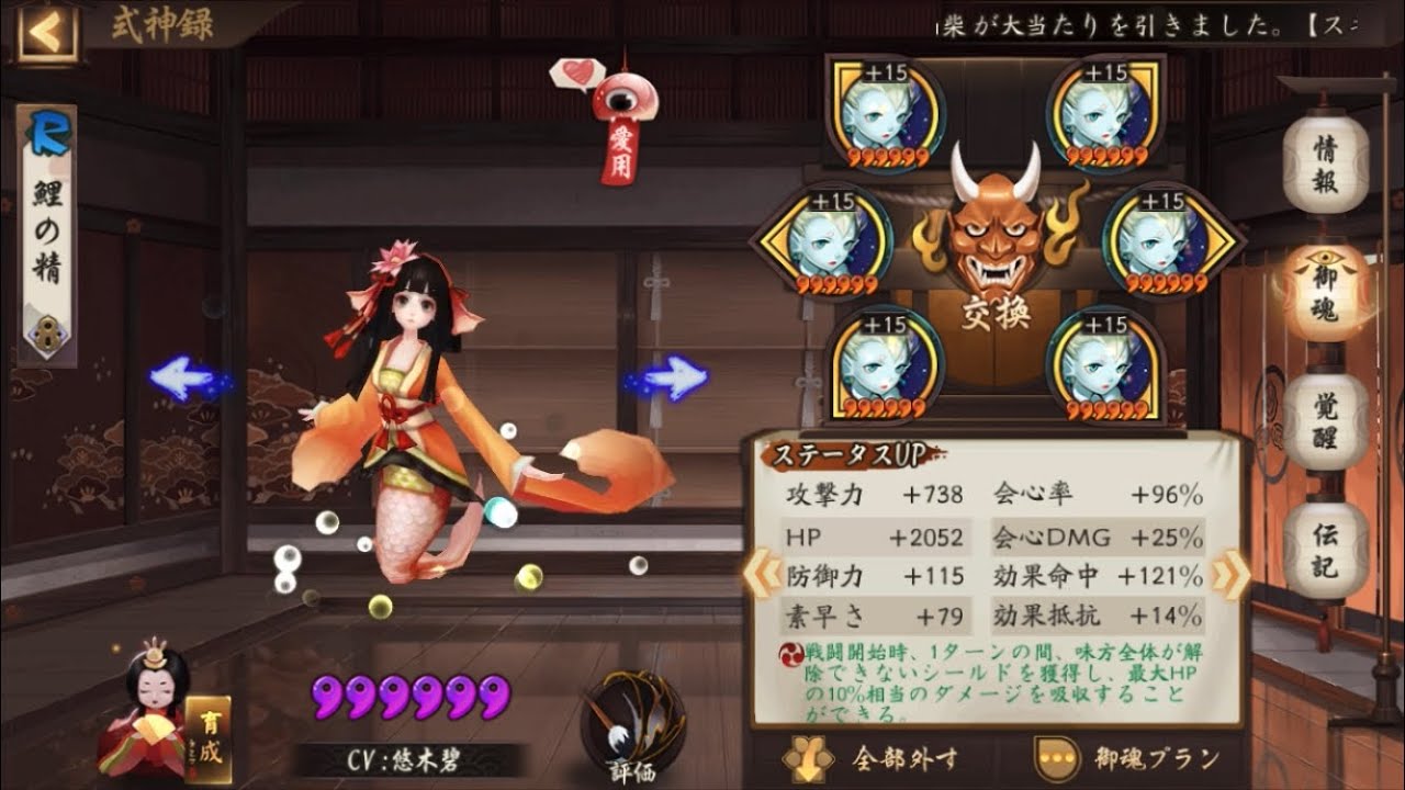 【Onmyoji】Koi's skill3 is very strong!【PvP】