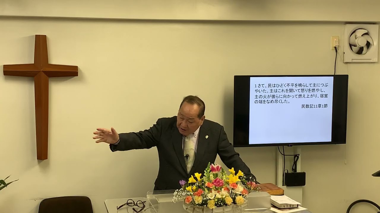 2026/3/8 聖日礼拝メッセージ　「主につぶやいた」