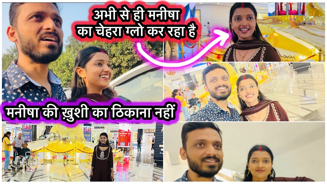 Manisha is overjoyed. The secret to her glowing face? Sachin Manisha ❤️
