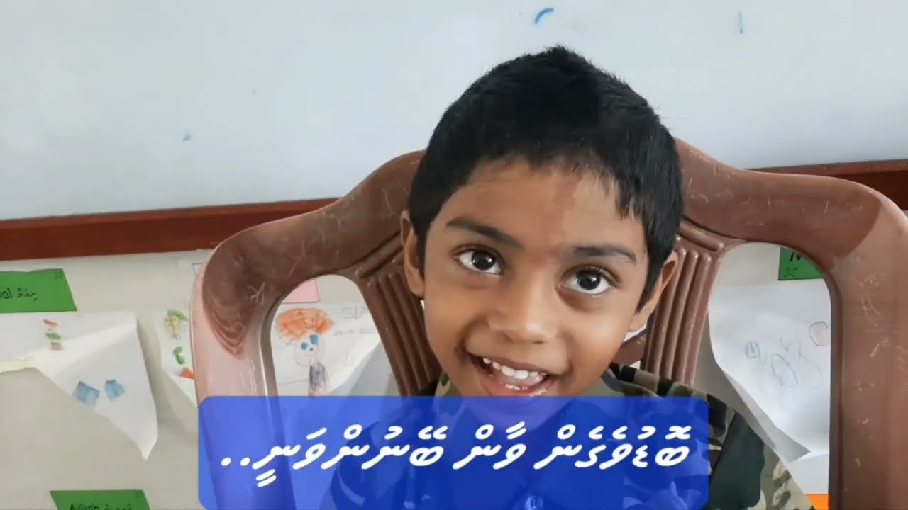 އަހަރެން ބޮޑުވެގެން ވާން ބޭނުންވަނީ... LKG IHS FS 23/11/2023   I grow up I  want be a....