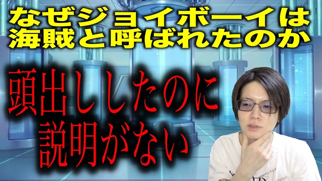 ベガパンクの配信の文脈がおかしすぎるので解説します 