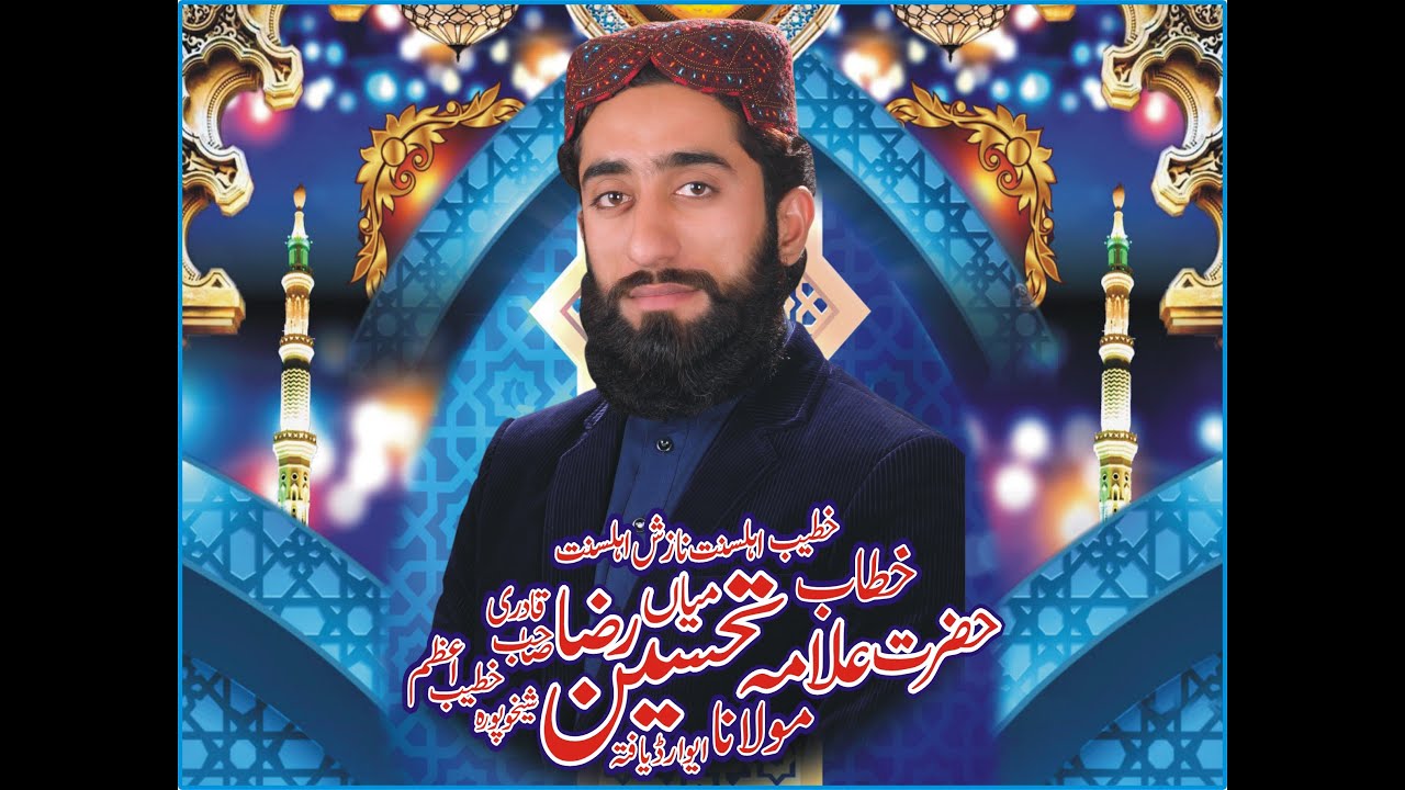 Allama Tahseen Raza Qadri Mandervi