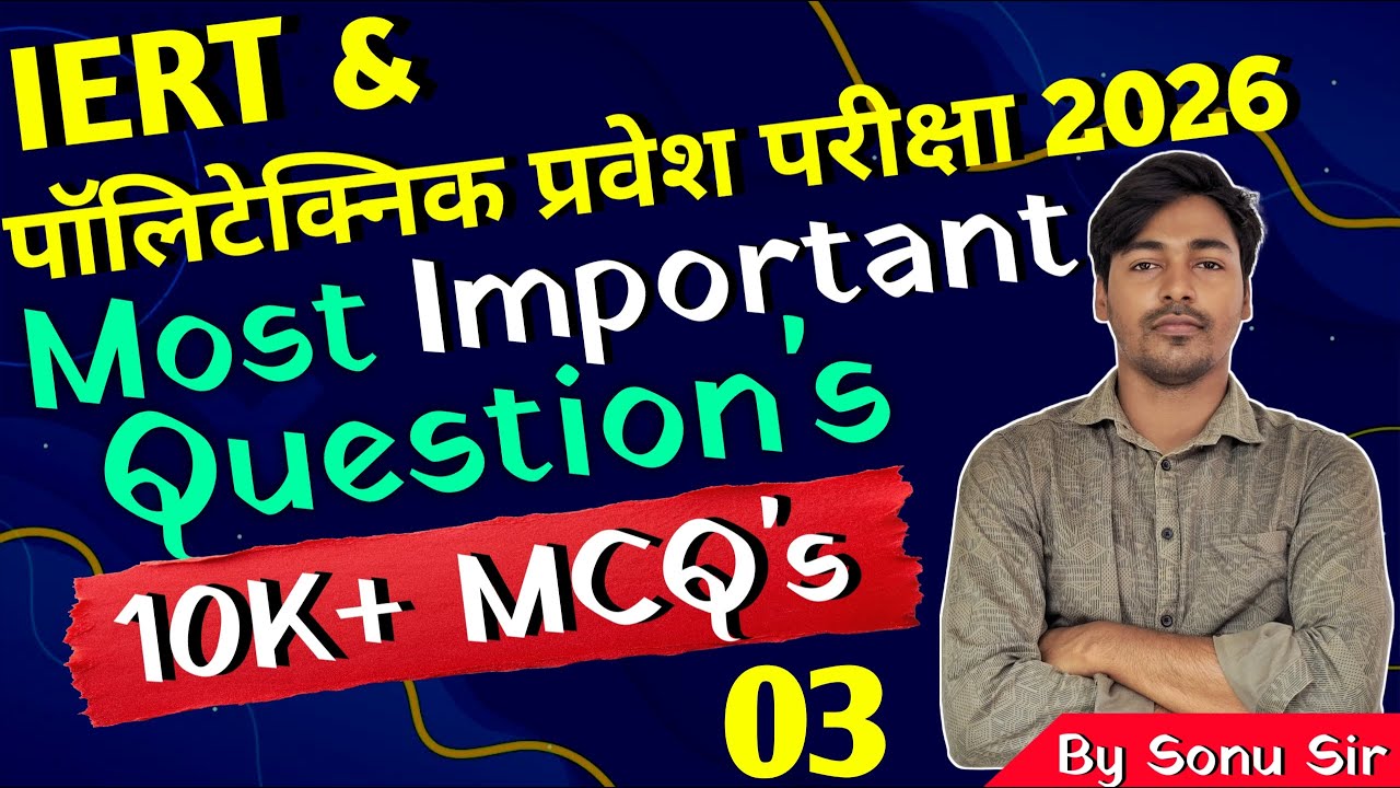 Polytechnic Entrance Exam Preparation 2026 || IERT 2026 || 10K+ MCQ's Day~03