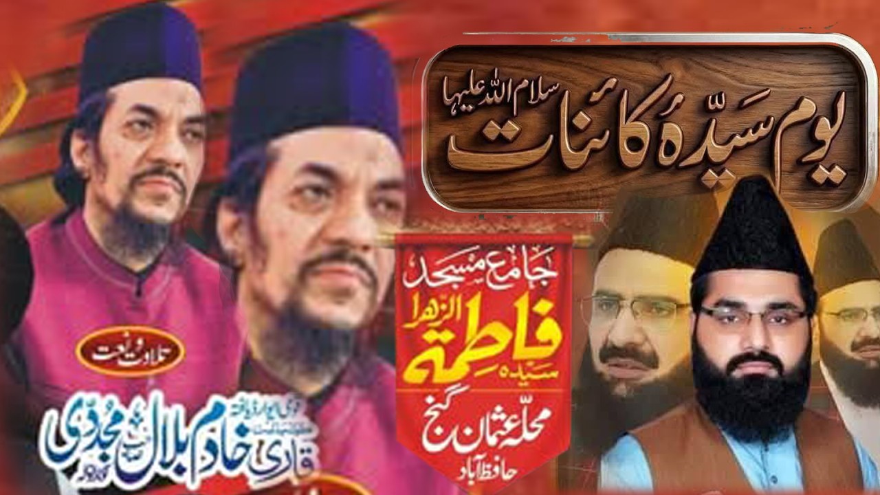 qari kahdam bailal new naat