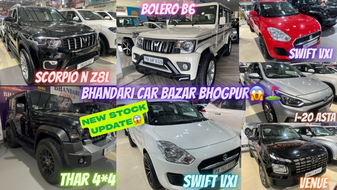 Bhandari Car Bazar Bhogpur😱New Car Stock🔥Swift,Scorpio N,Venue,Bolero,I-20,Thar🚀Mix Stock⛳️