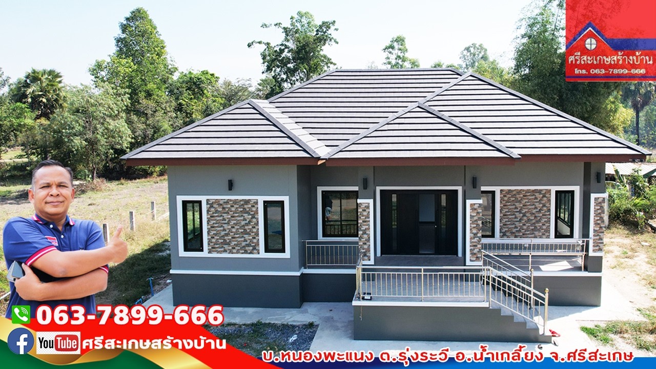 บ้านชั้นเดียว 3 ห้องนอน 2 ห้องน้ำ 1 บ้านพะแนง EP268 #อุ๋งอิ๋งเพชรบ้านแพง