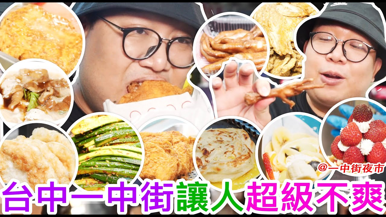 台中一中街讓人超級不爽