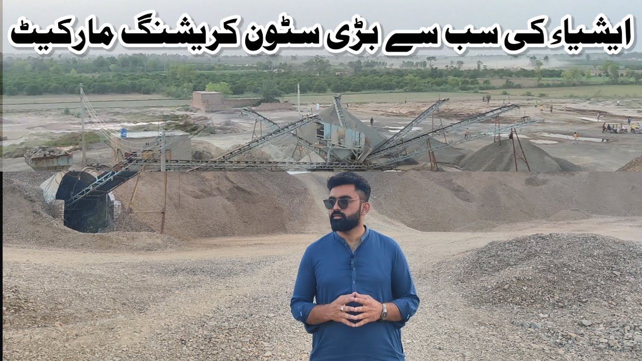 Asia Biggest Stone Crushing Market | Stone Business in Pakistan | Vlog Aaj Kal | #stone #crushing