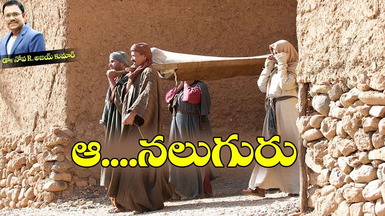 Four Heros Of Faithing - ఆ.... నలుగురు - Dr. Noah