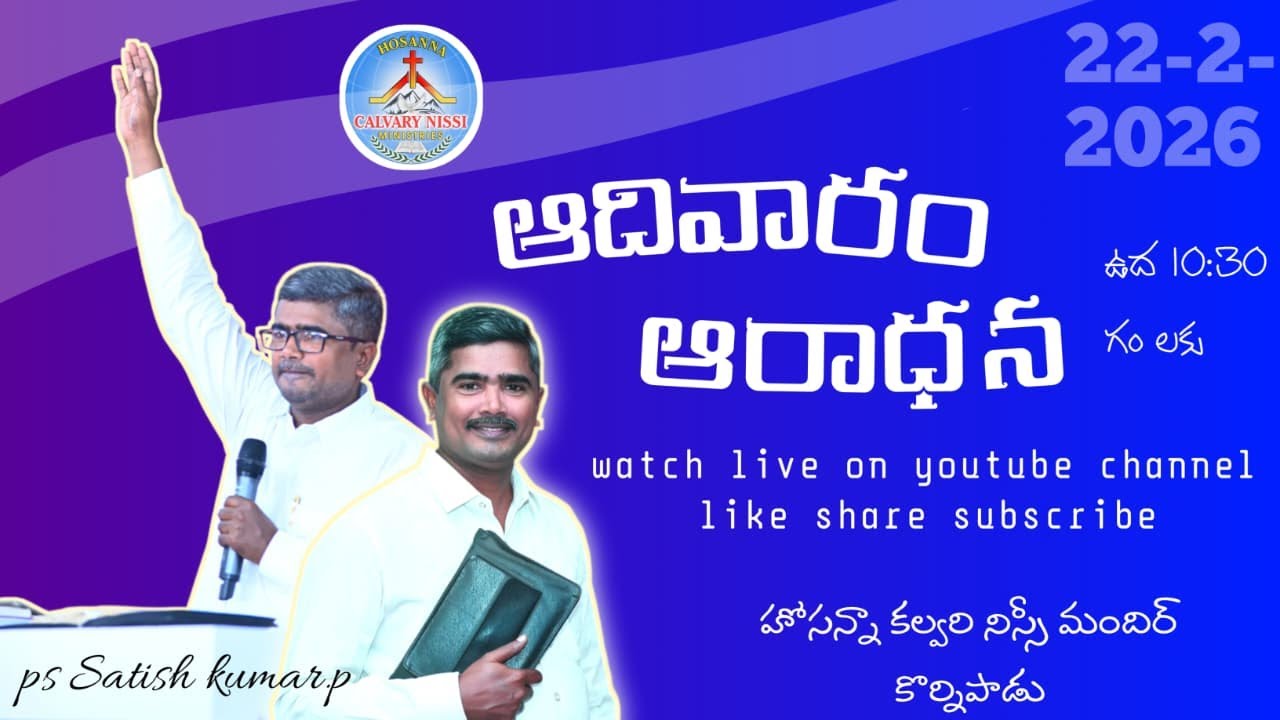 * SUNDAY SERVICE *  hosanna calvari nissi mandir kornipadu