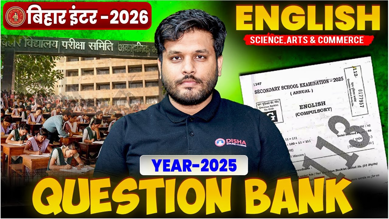 Bihar Board 12th English Question Bank (2025)🔥| 12th English Most Important Objective 2026|