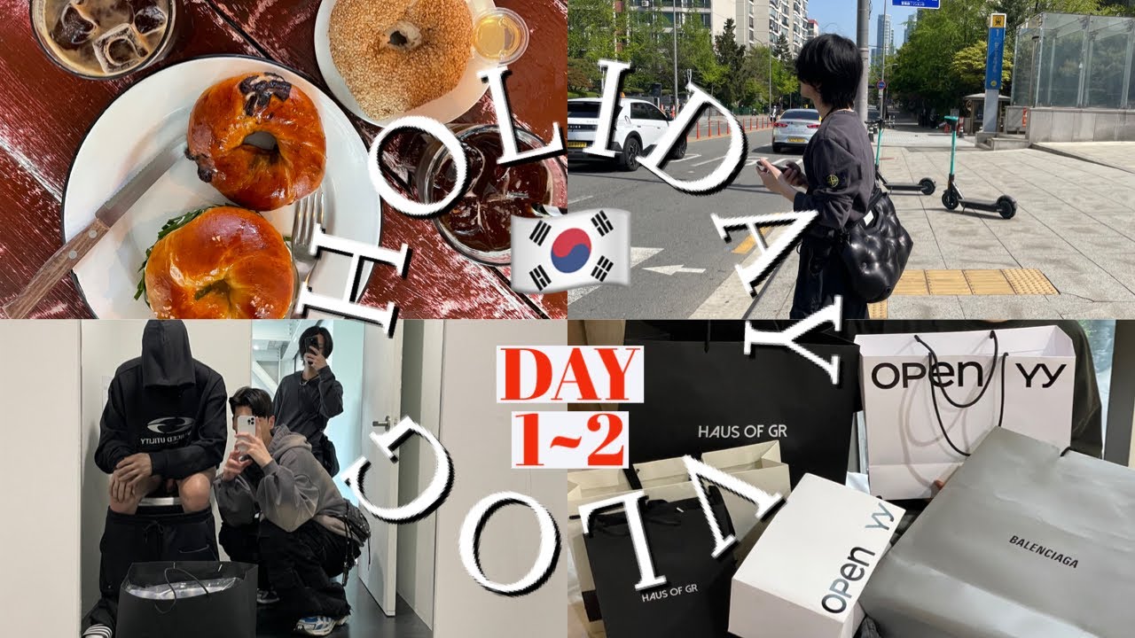 【韓国旅行VLOG🇰🇷】韓国で爆買いショッピング🛍️/3泊4日の韓国旅行/聖水 狎鴎亭 /バレンシアガ/shopping/korea trip/balenciaga/ソウルvlog