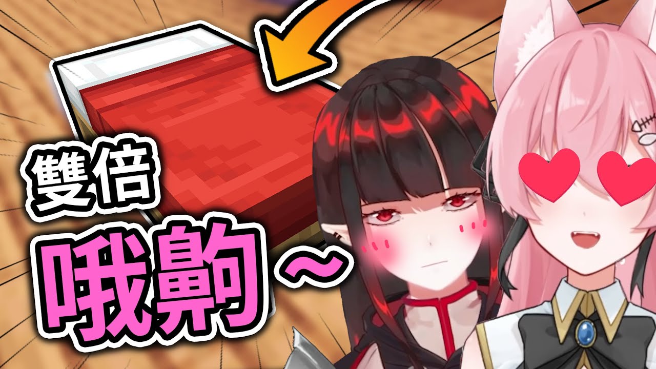 我同時用了