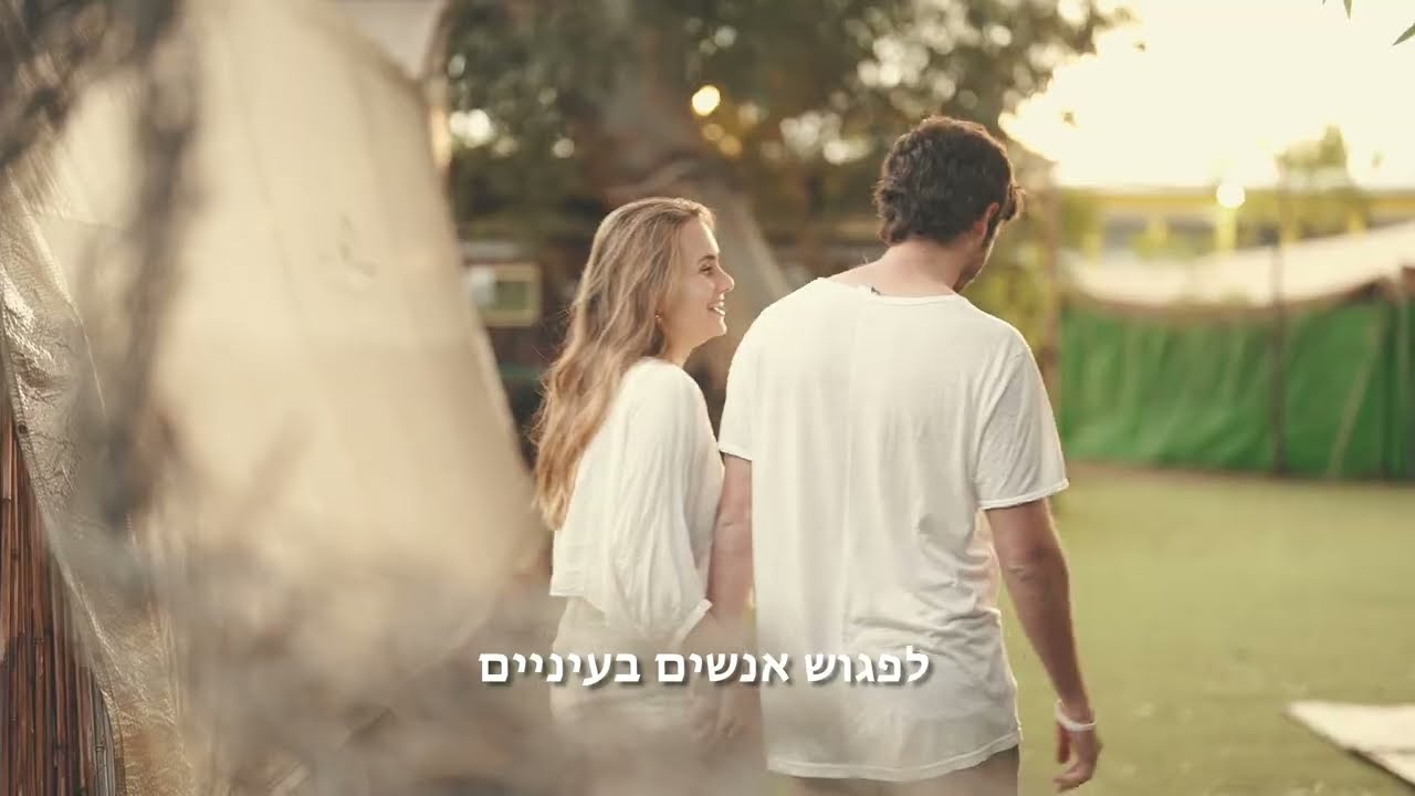 מכירים אחרת - לא סתם עוד סופ