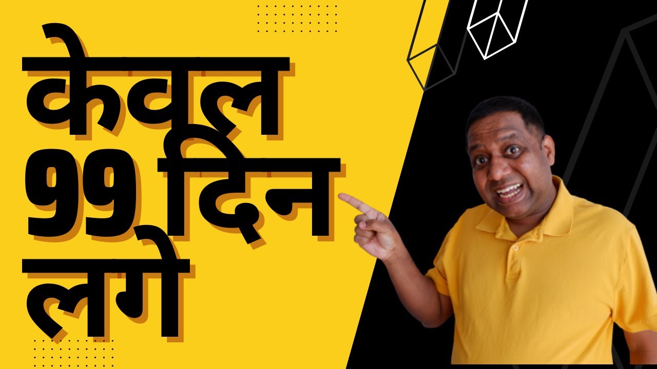 कनाडा की नागरिकता पाने में मुझे सिर्फ 99 दिन लगे