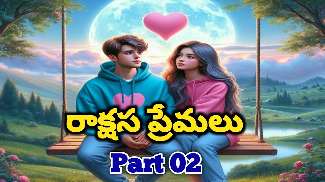 Part 02 రాక్షస ప్రేమలు | దుబాయిలో వ్యాపారం పోయిన పురుషోత్తం పల్లెటూర్లో ఏం చేస్తాడు? | love Story