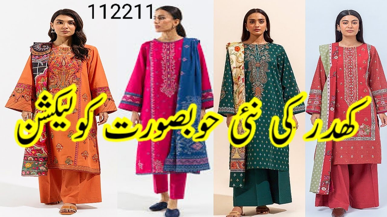 Latest Khadar Dresses Collection | Winter Khadar Outfits for Women | Pinos Official