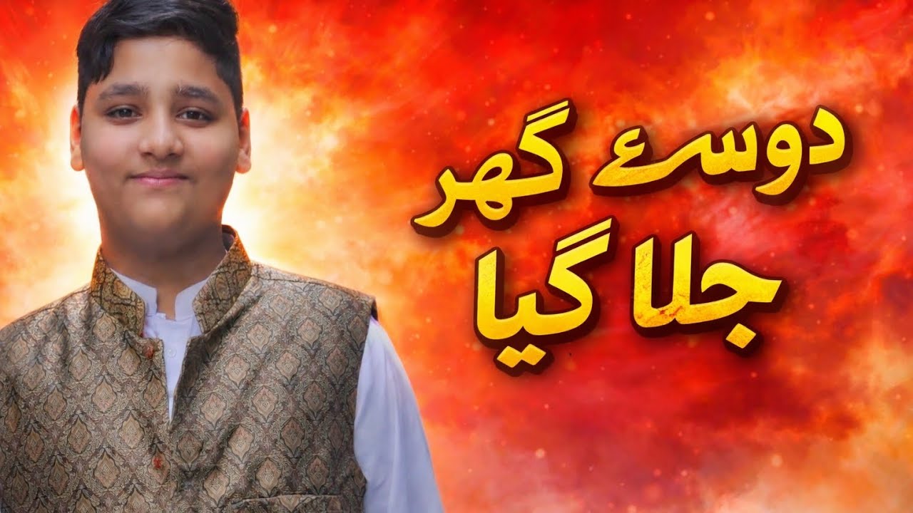 Dusary ghar à chala gya. 