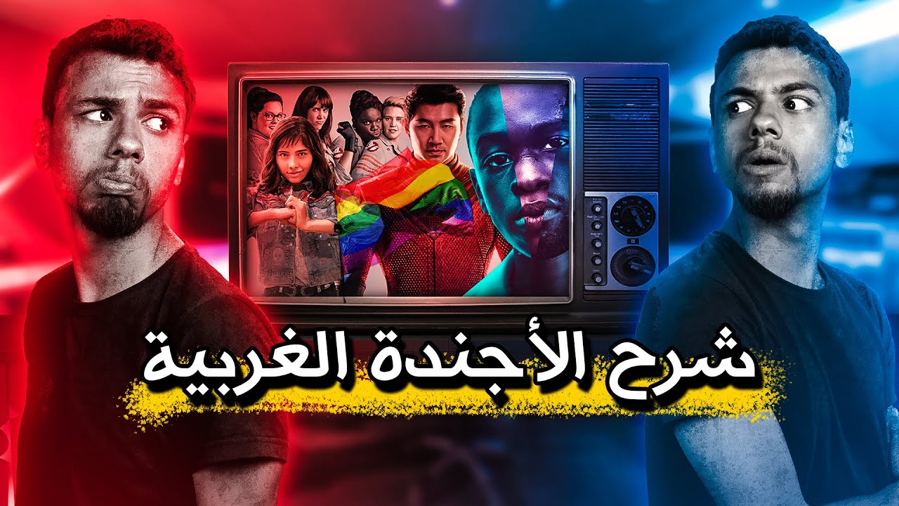 ازاي الإعلام بيغسل دماغك