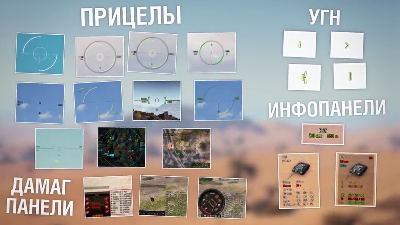 Подборка от WGMods для версии 1 4 WoT