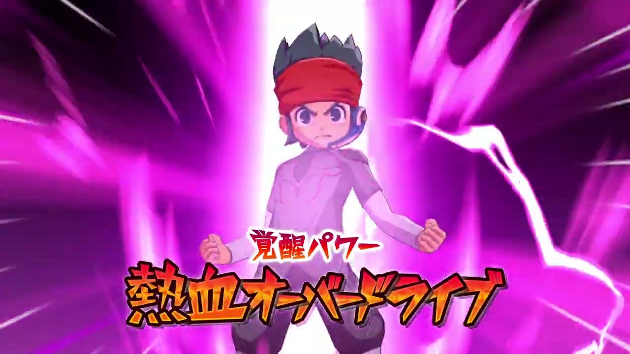 イナイレ対戦動画 #15 (正義)