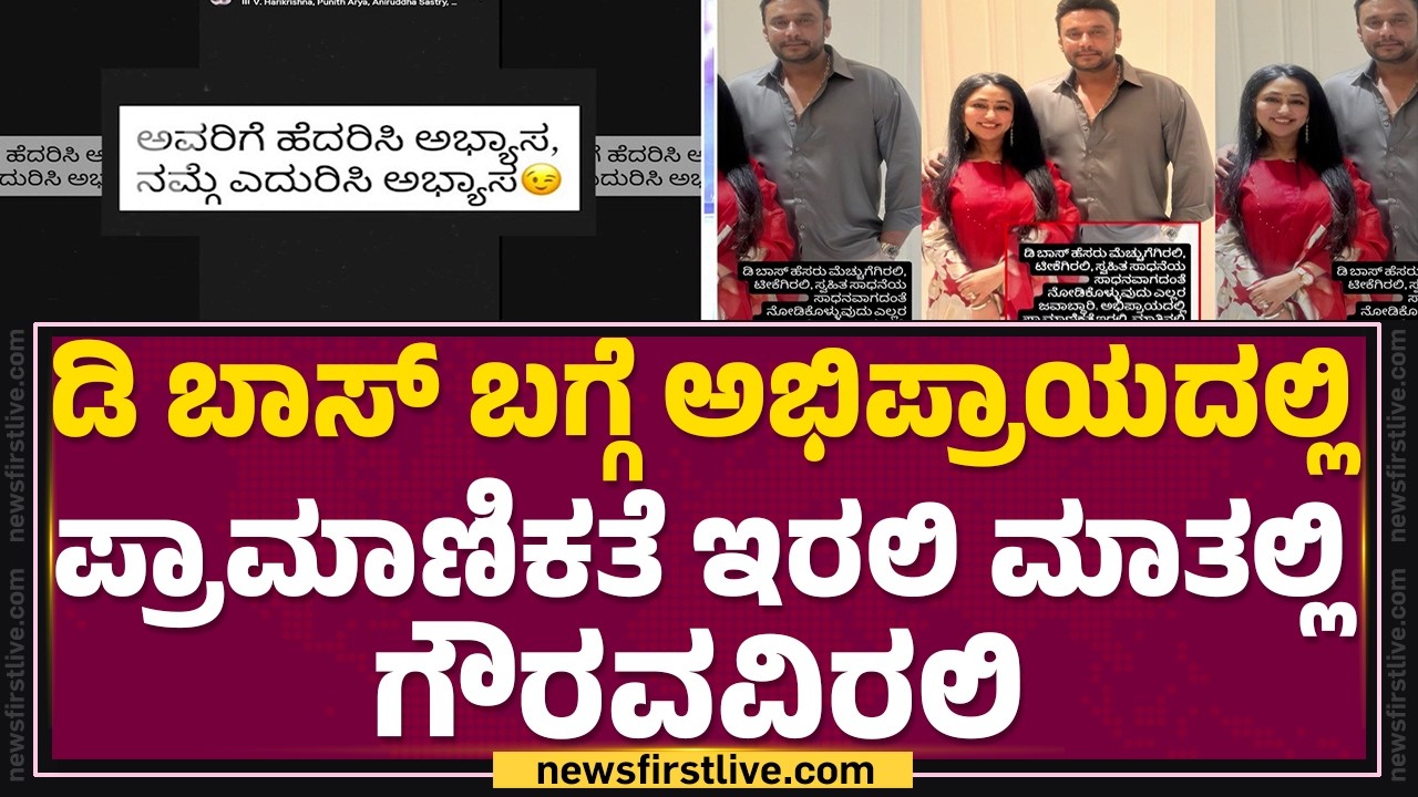 Vijayalakshmi's counter To Dhanveer : ಹಬ್ಬದಂದೇ Vijay Lakshmi Darshan ವಾರ್ನಿಂಗ್ ಕೊಟ್ಟಿದ್ದು ಯಾರಿಗೆ?