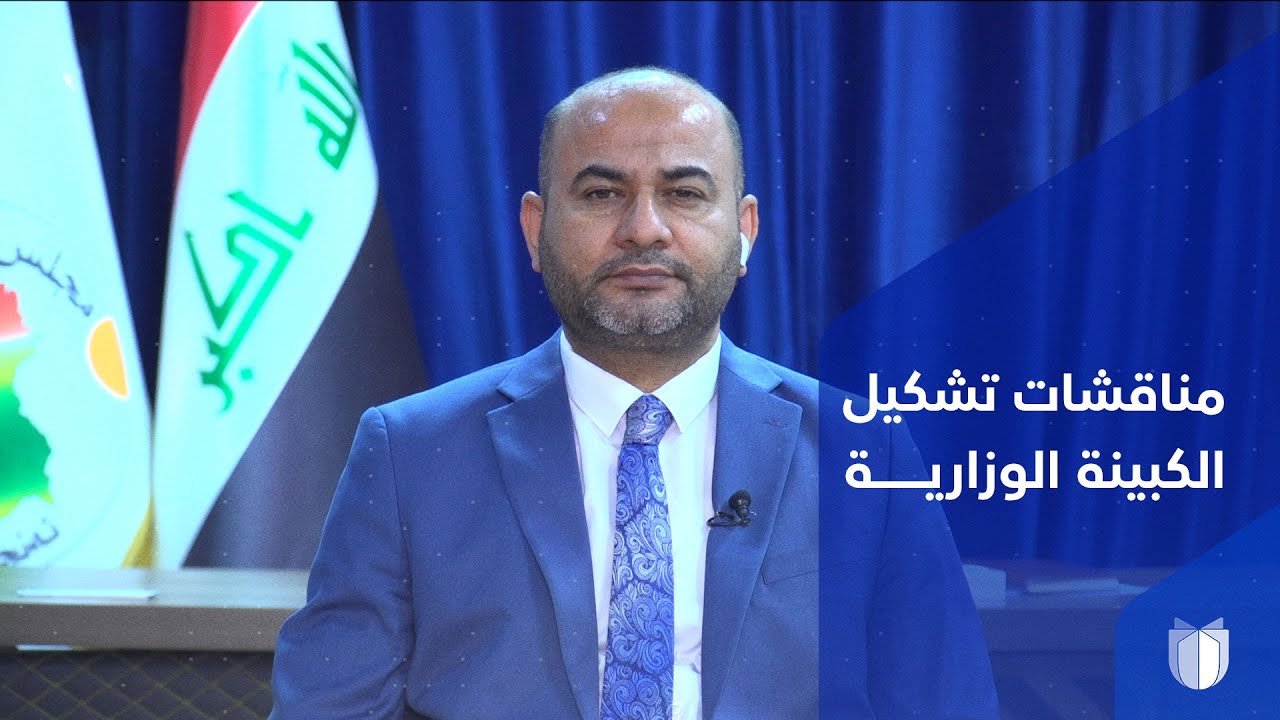 مناقشات تشكيل الكبينة الوزارية