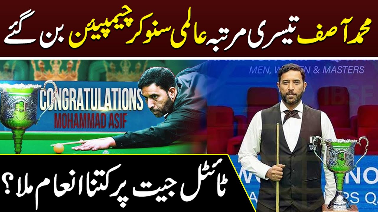 Muhammad Asif Wins IBSF World Snooker Championship Title | 94 Sports