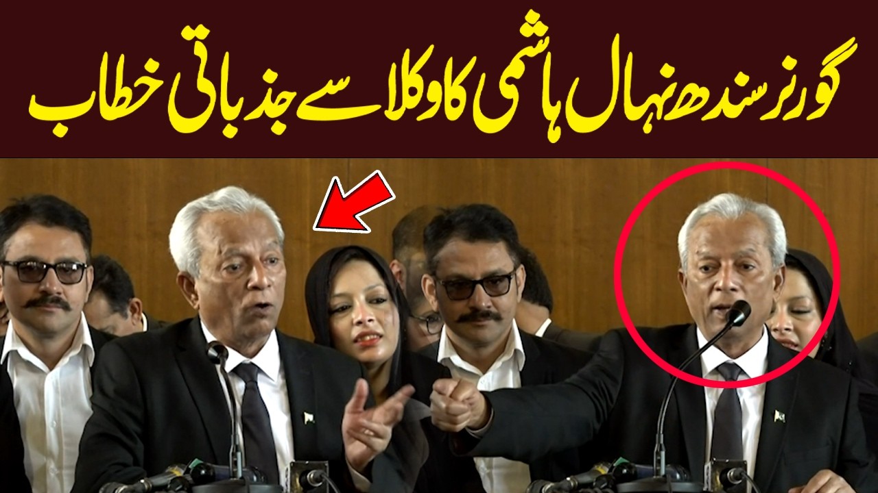 Governor Sindh Nihal Hashmi&rsquo;s Emotional Address to Lawyers | Hum News | Pakistan