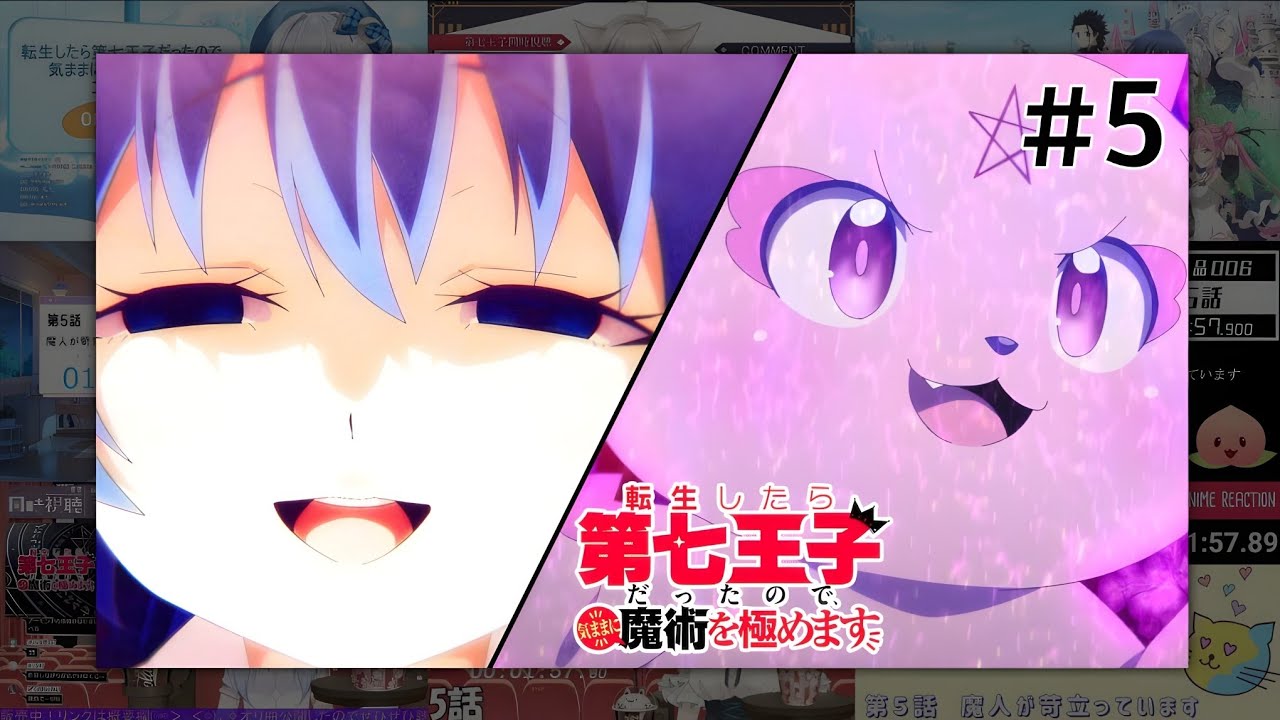 転生したら第七王子だったので | I Was Reincarnated as the 7th Prince Episode 5 Vtuber 反応集 | Reaction Mashup