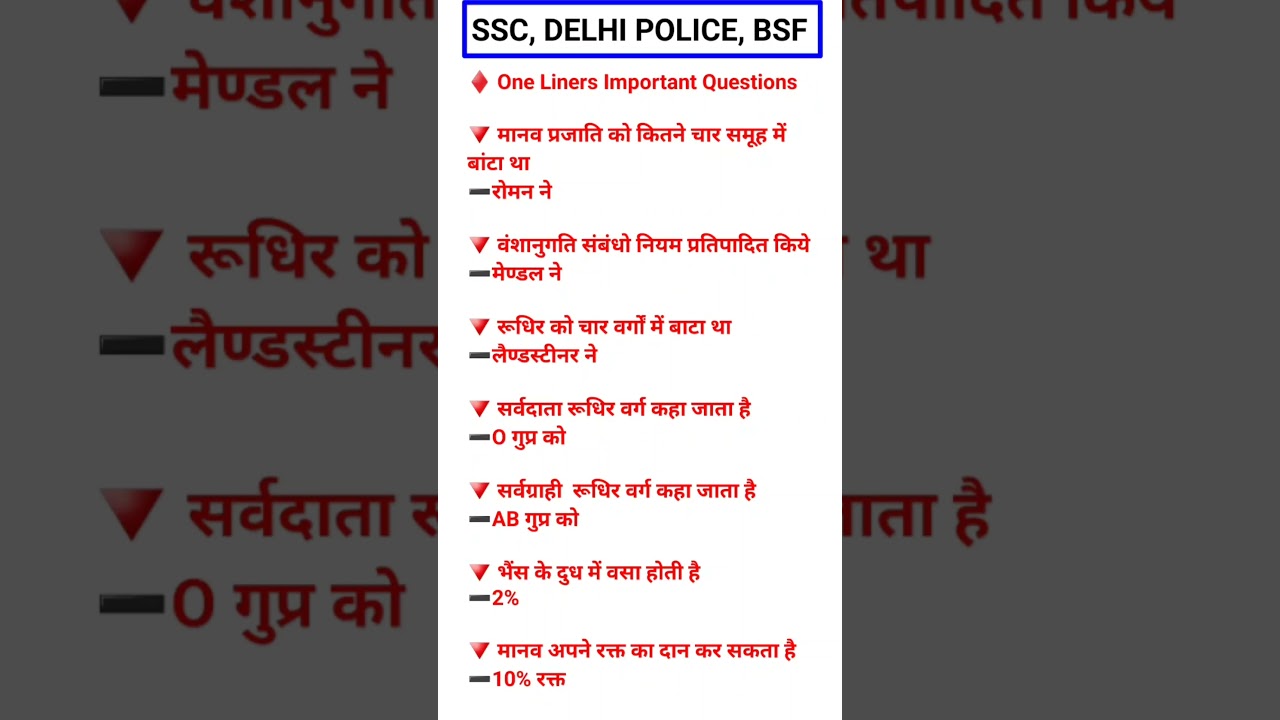 one liner important question #gkinhindi #generalknowledge #gkquiz #gktoday #currentaffairs #gk