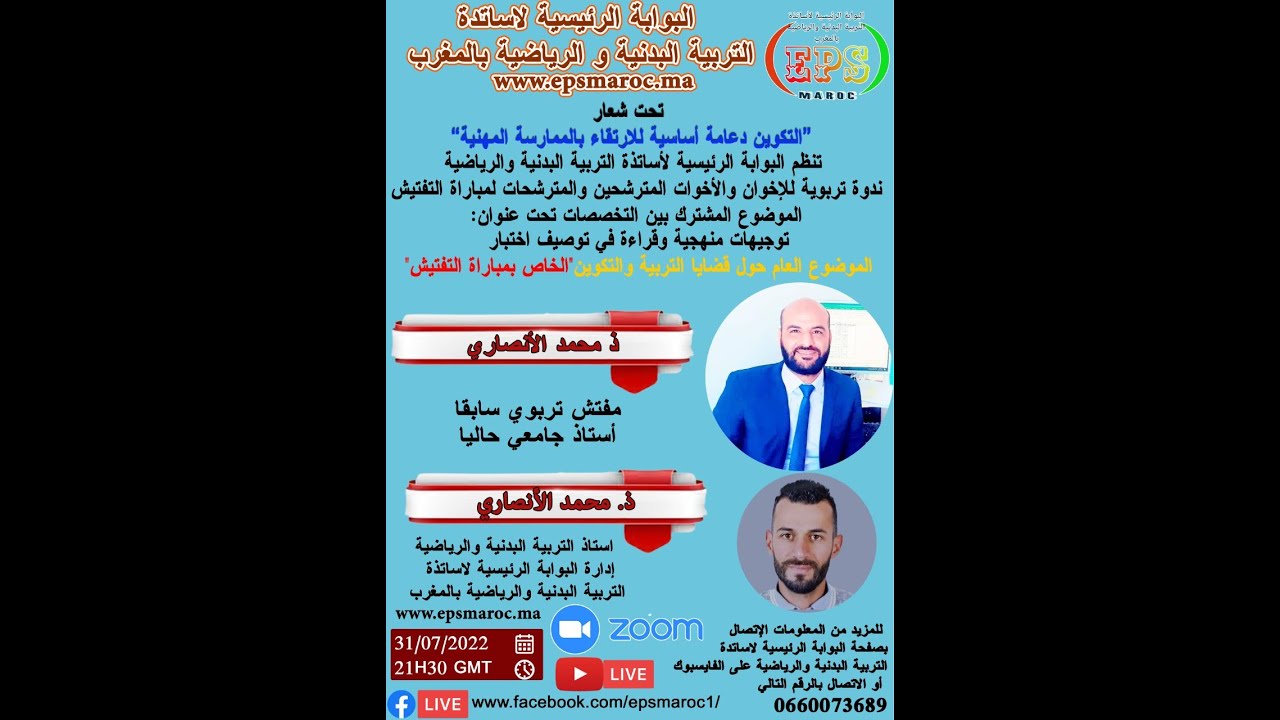 شرح مفصل لتوصيفات المضمونية للموضوع المشترك لمبارة التفتيش
