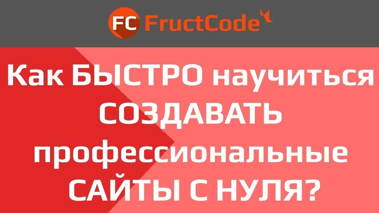КАК НАУЧИТЬСЯ ПРОГРАММИРОВАТЬ И НАЙТИ РАБОТУ В ЛЮБОЙ СТРАНЕ МИРА