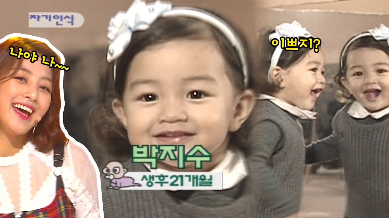 트와이스 지효 jihyo baby #호기심천국 EP.34
