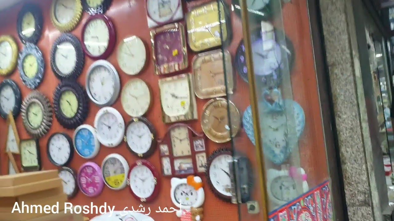 سوق ساعات الجملة فى مصر الشعبى و الكوبى و الهاى كوبى 20 أغسطس 2022