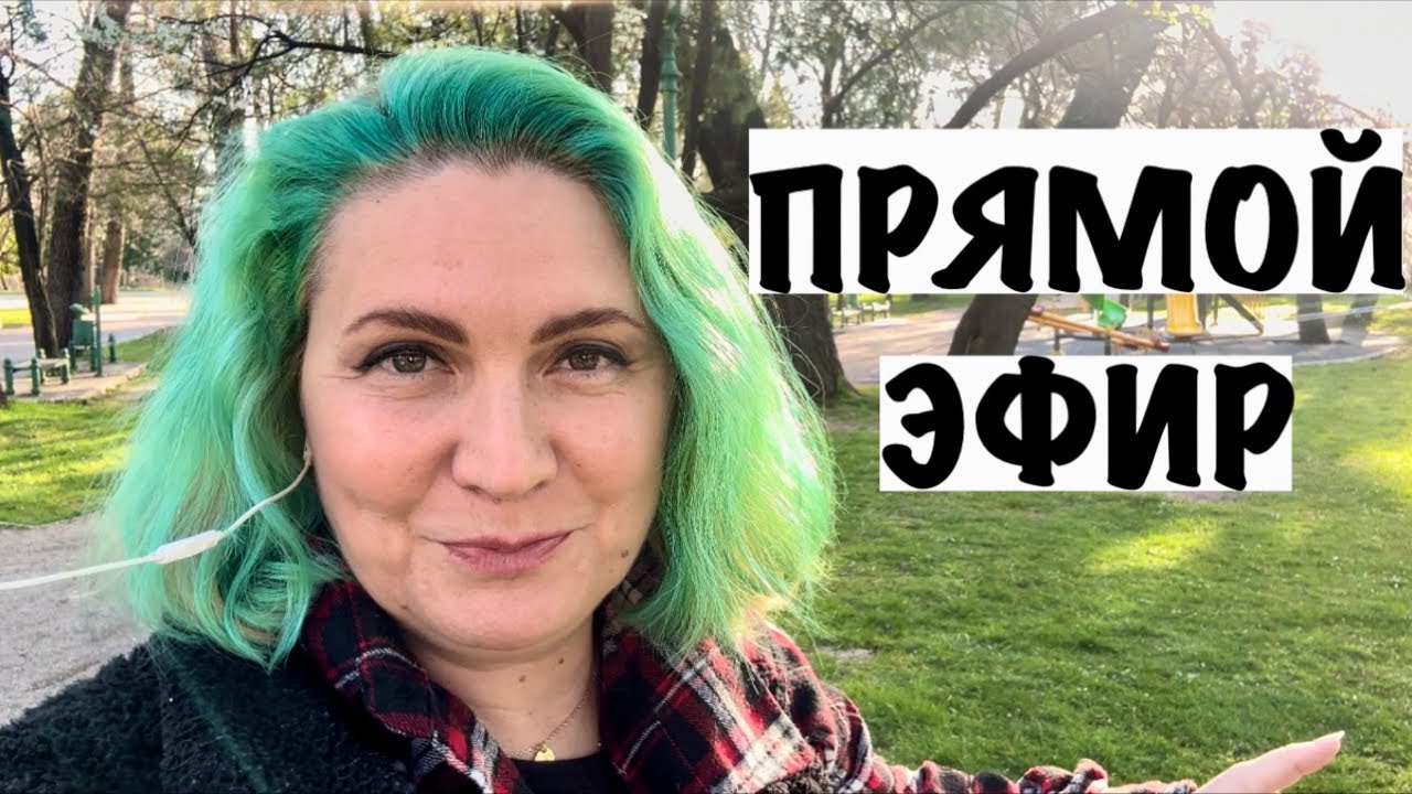 Juliana Home official в прямом эфире!