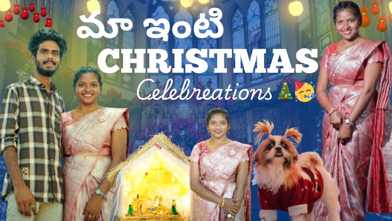 మా ఇంటి 24Th & 25Th క్రిస్మస్ Celebrations | Family Fun ☺️| Food 😋| Decoration 🎊🎉 | Photoshoot 📸