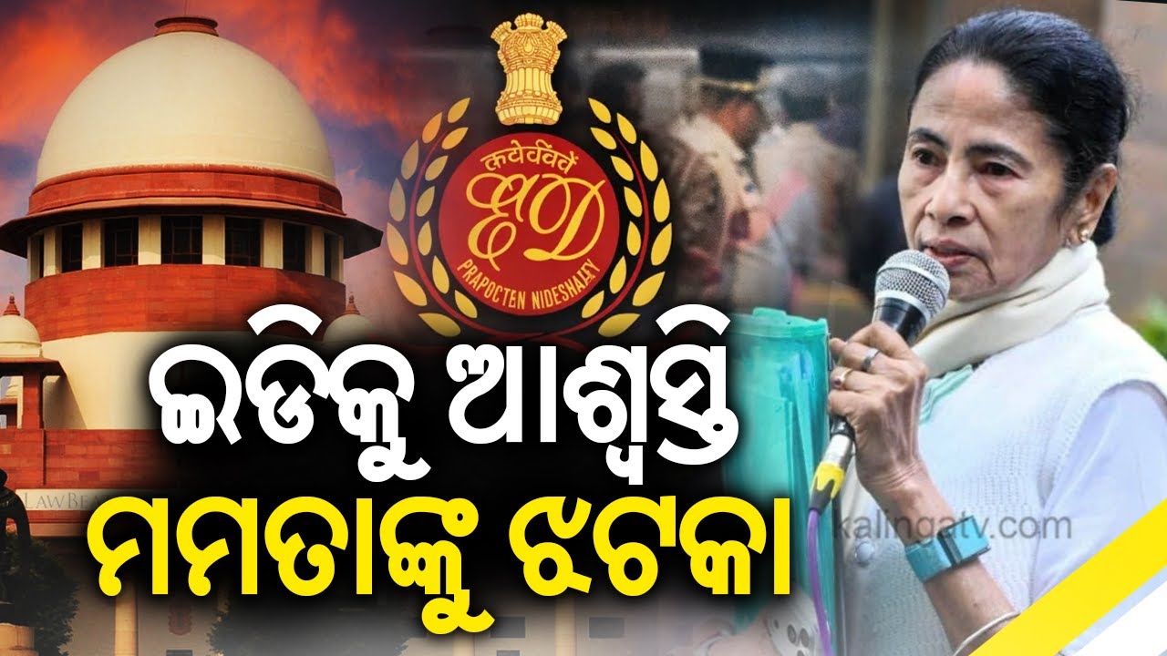 Supreme Court Stays FIRs Against ED Officers In West Bengal IPAC Search Case | Kalinga TV