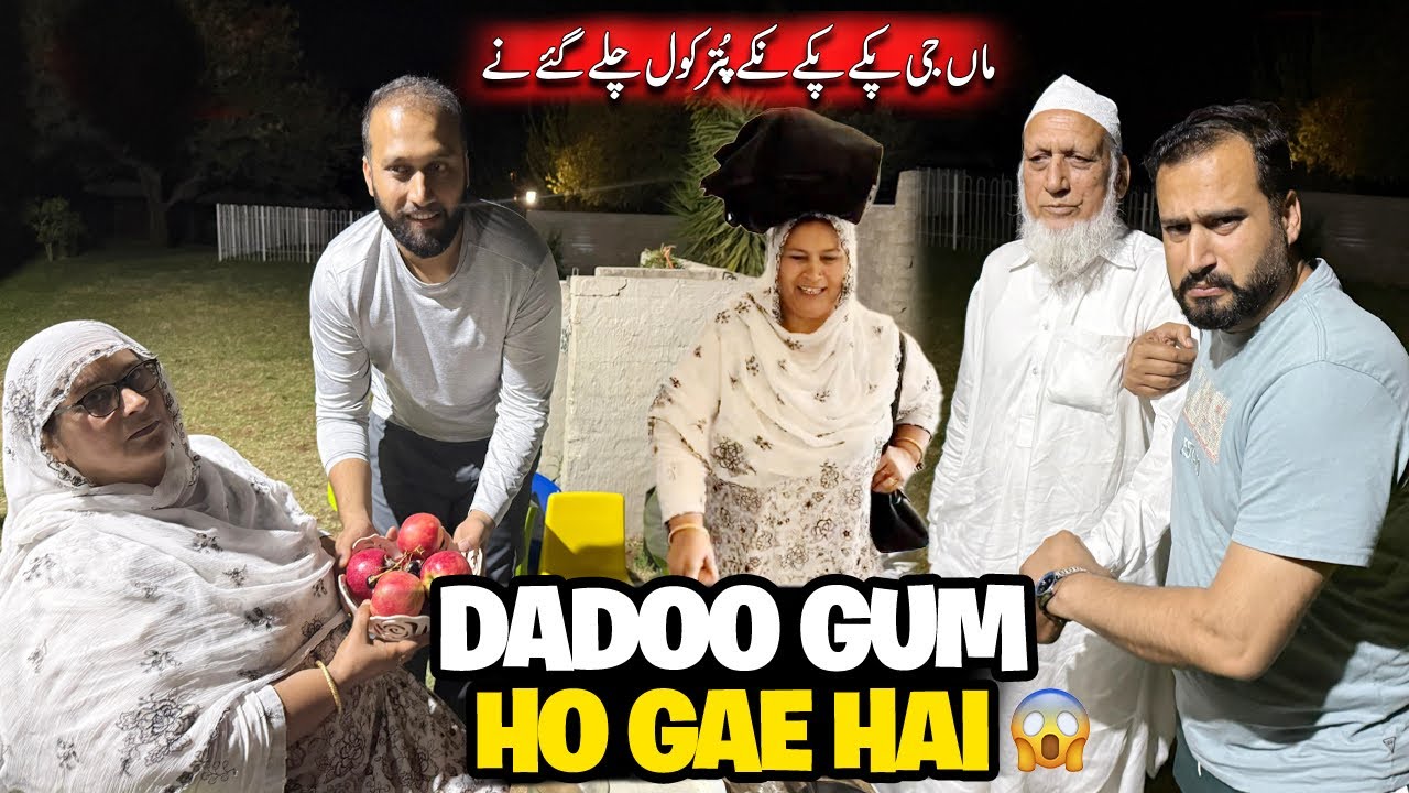 Maa g paky paky niky puter kol chaly Gaye ny 😢