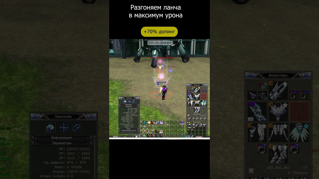 Разгон ланча #rfonline #risingforceonline