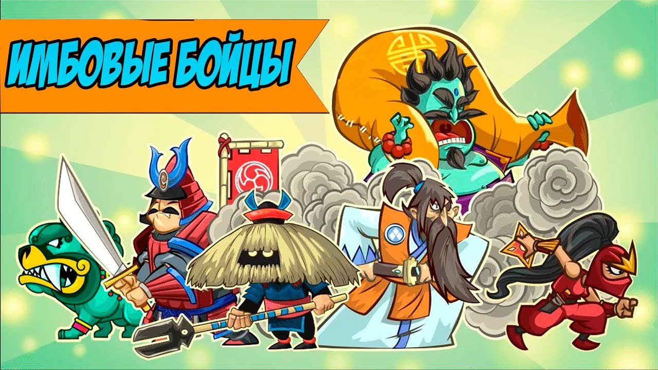 Tower Conquest #102 ДОБИЛИ ВСЁ ТАКИ ПОРТАЛ 👍