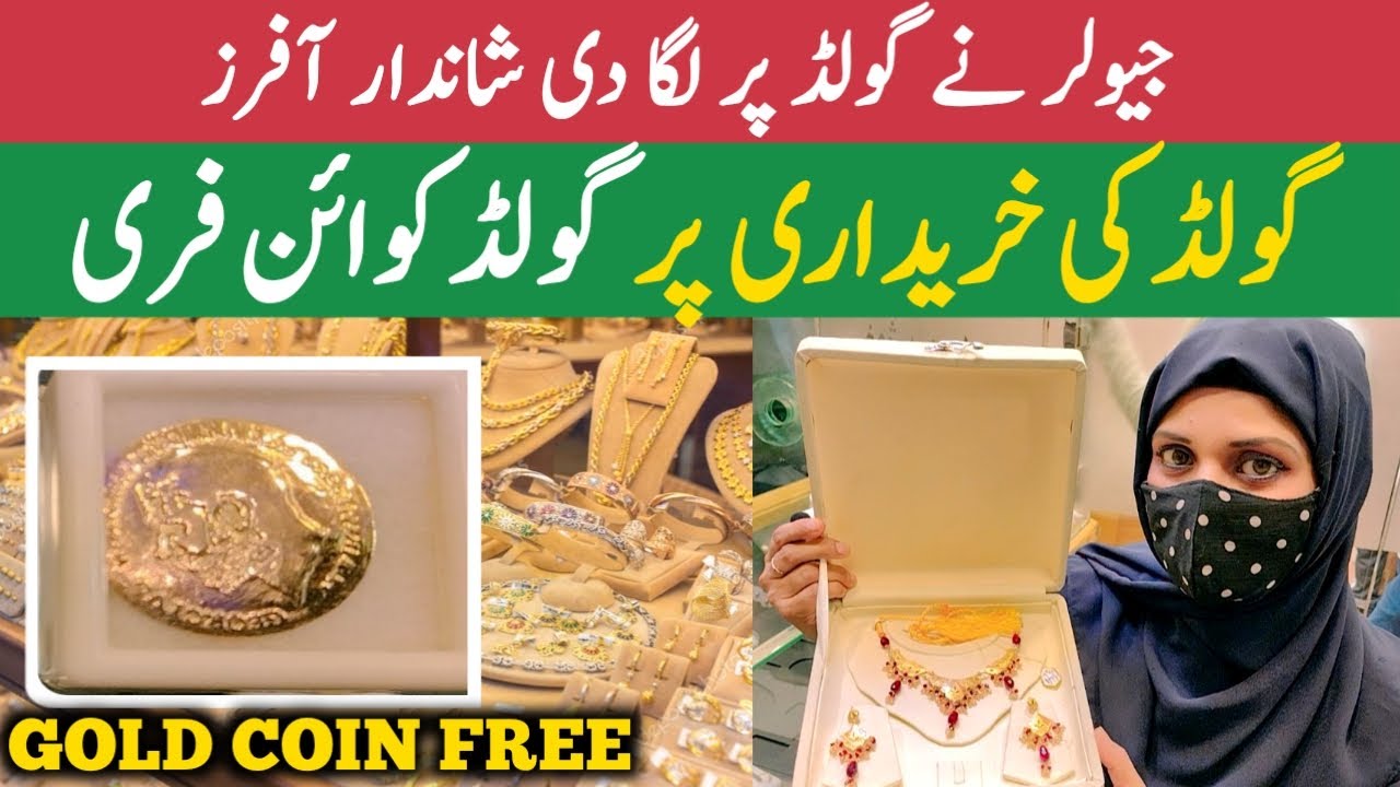 Latest Gold Jewellery Design With Price 2023 | Buy 1 get 1 free Gold Offer | Best Gold Deals Karachi
