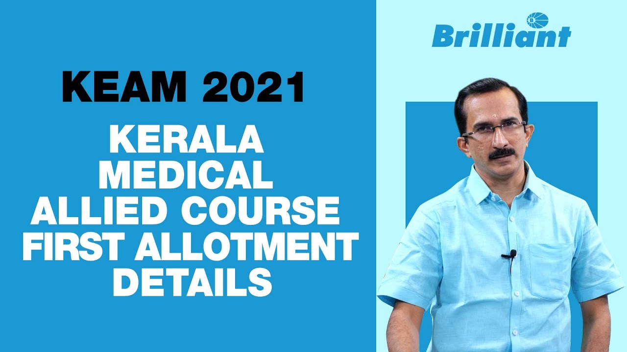 KEAM 2021| Kerala Medical Allied Course First Allotment Details