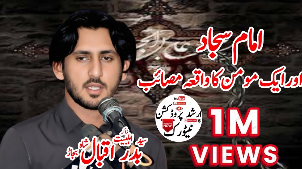New-Majlis-Zakir Syed Badar Iqbal Shah Bajarwala Musaib Imam Sajaad a.s 2026