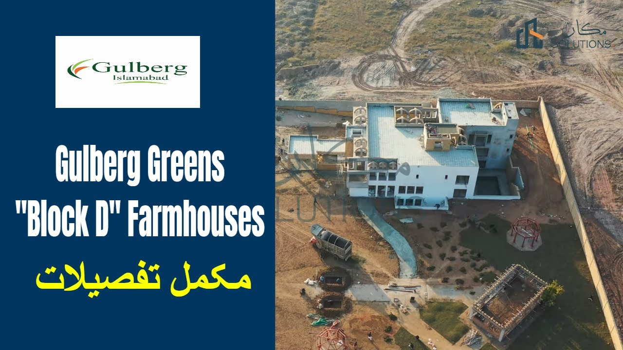 Gulberg Greens Block D Farmhouses Details | Gulberg Islamabad