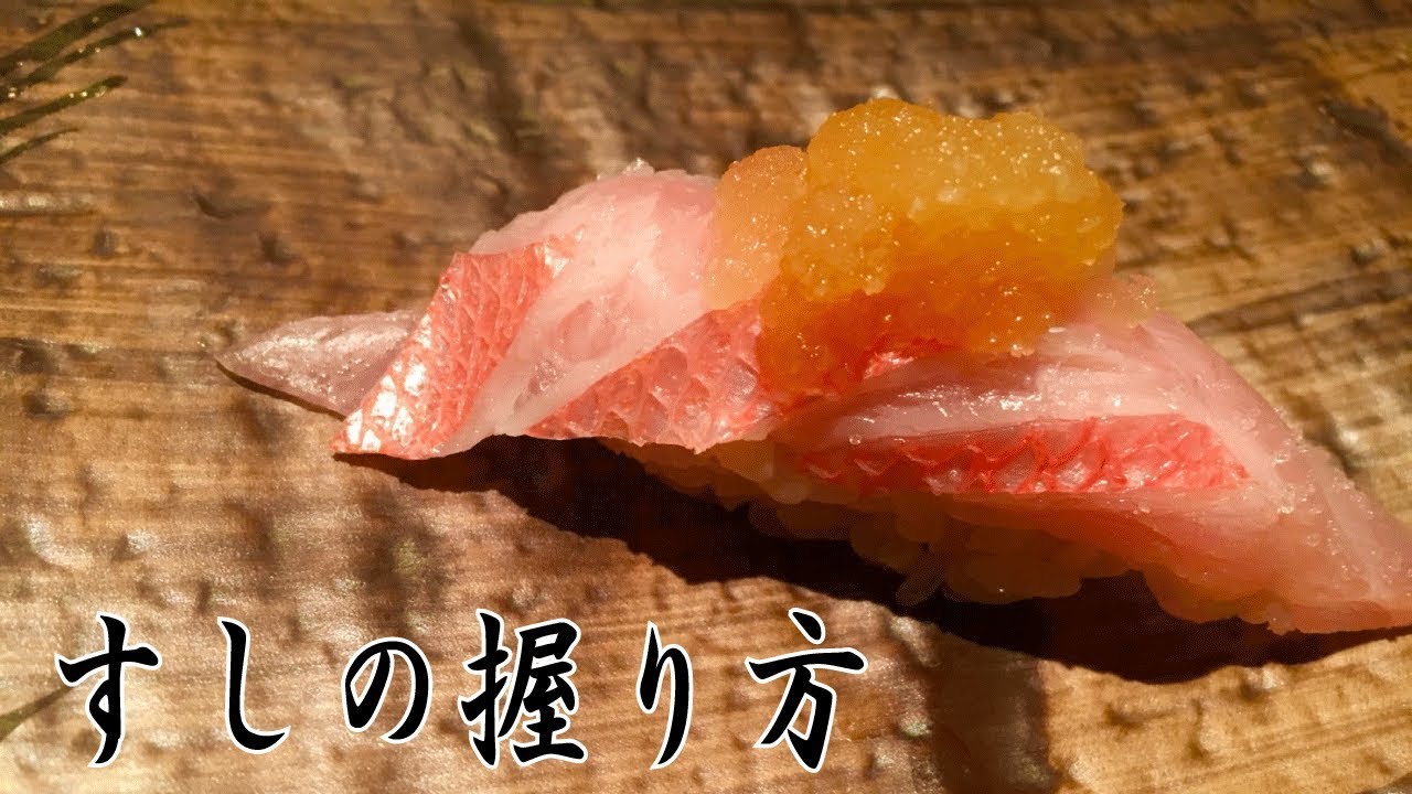 【握りすしとてまり寿司】ご家庭でも出来るのお寿司の作り方