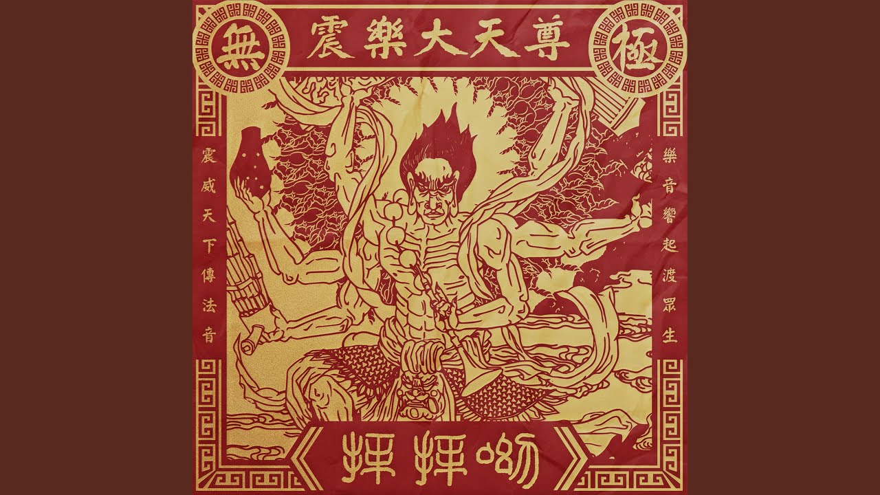 光明燈
