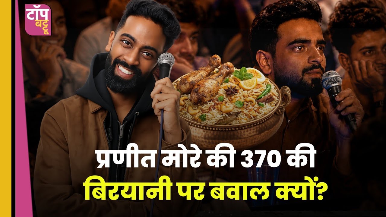 Ruckus over 370 Rupees Biryani | Pranit More 370 Rupees Joke | Comedian Pranit More trolled, apologizes!
