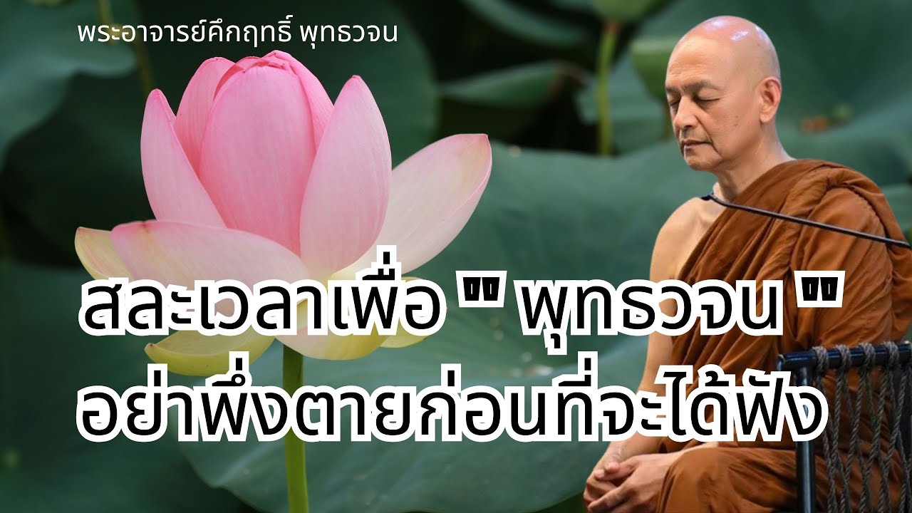 สละเวลาเพื่อ 